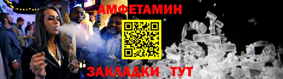 Amphetamine Розовый Котельники