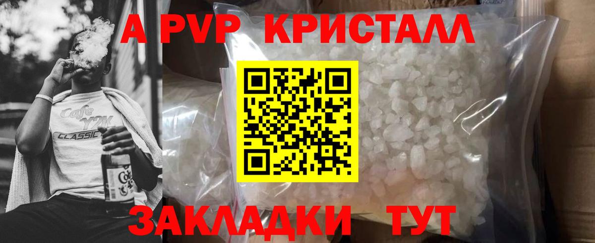 A-PVP СК Котельники