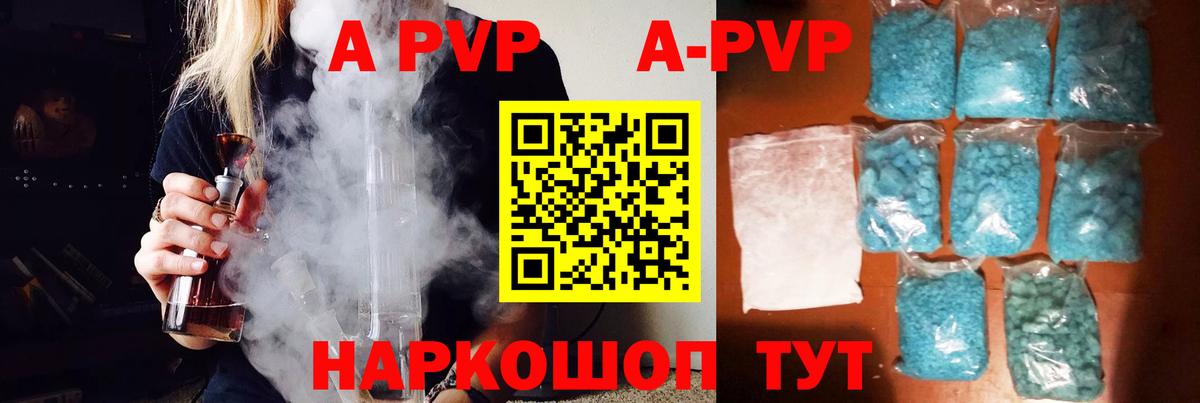 Alpha-PVP кристаллы  Вход с VPN  Котельники  Alpha-PVP VHQ 