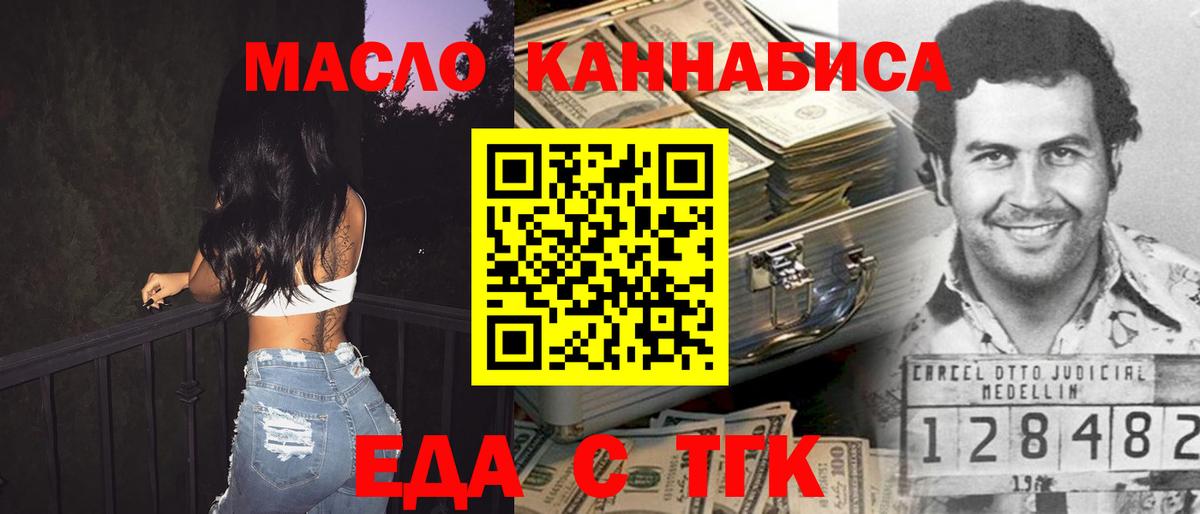 Котельники  Печенье с ТГК марихуана  Вход с VPN 
