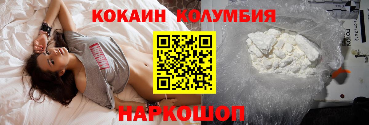 КОКАИН Перу Котельники