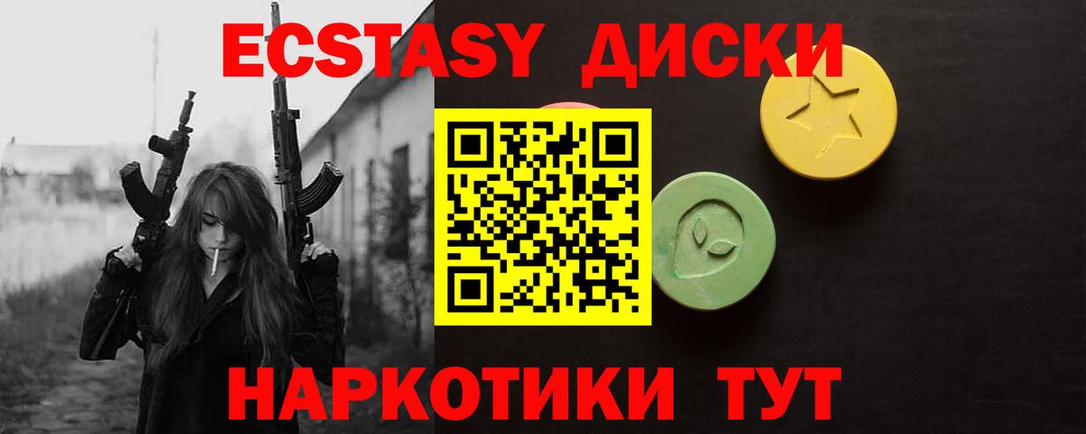 Ecstasy  Ecstasy ешки  Экстази таблы  Вход с VPN  Котельники 