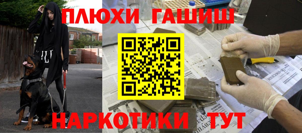 ГАШИШ гашик Котельники