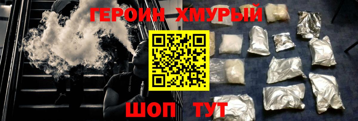 Котельники  ГЕРОИН белый  Вход с VPN 