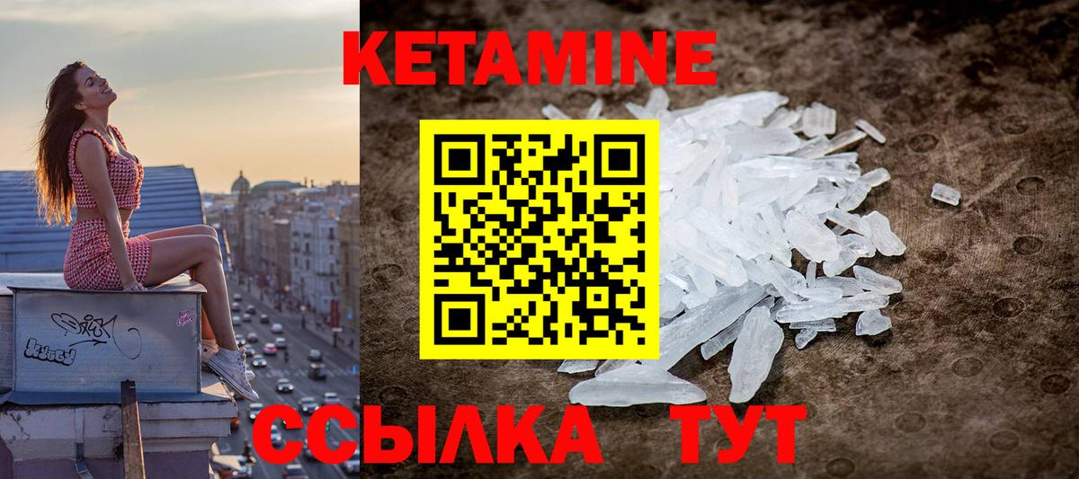 КЕТАМИН VHQ  Кетамин VHQ  Вход с VPN  Котельники 