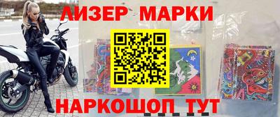 марки lsd Кандалакша
