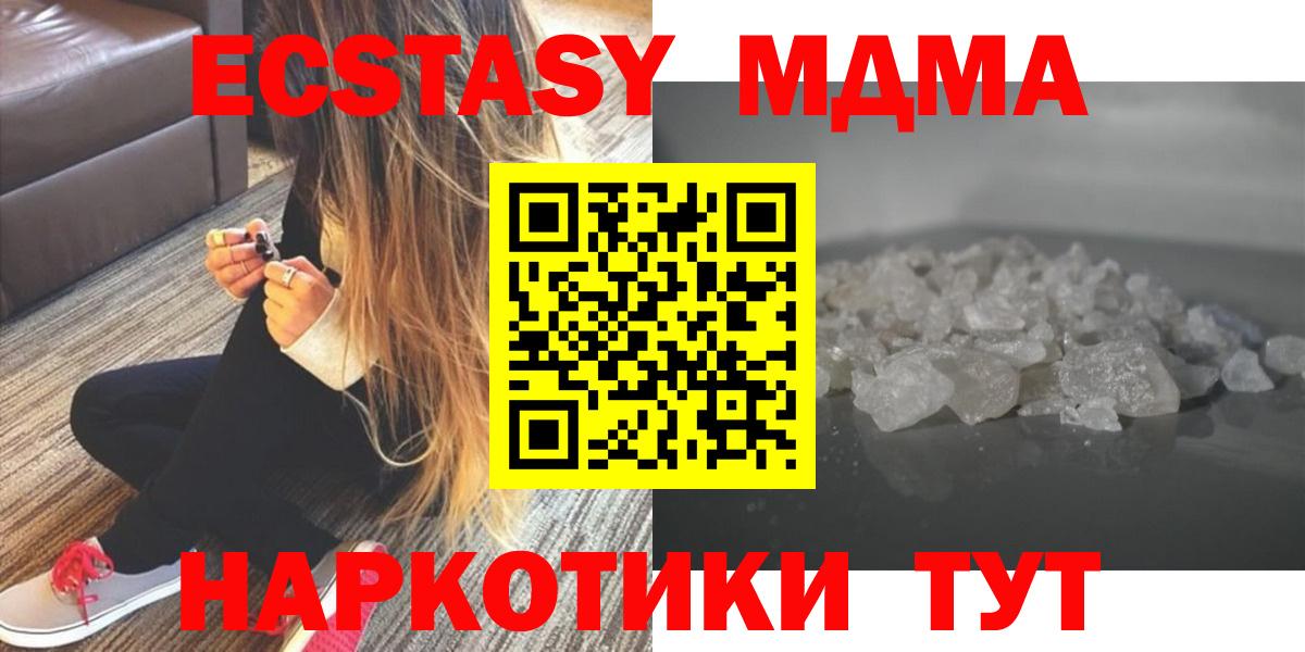 MDMA молли  Вход с VPN  Котельники 