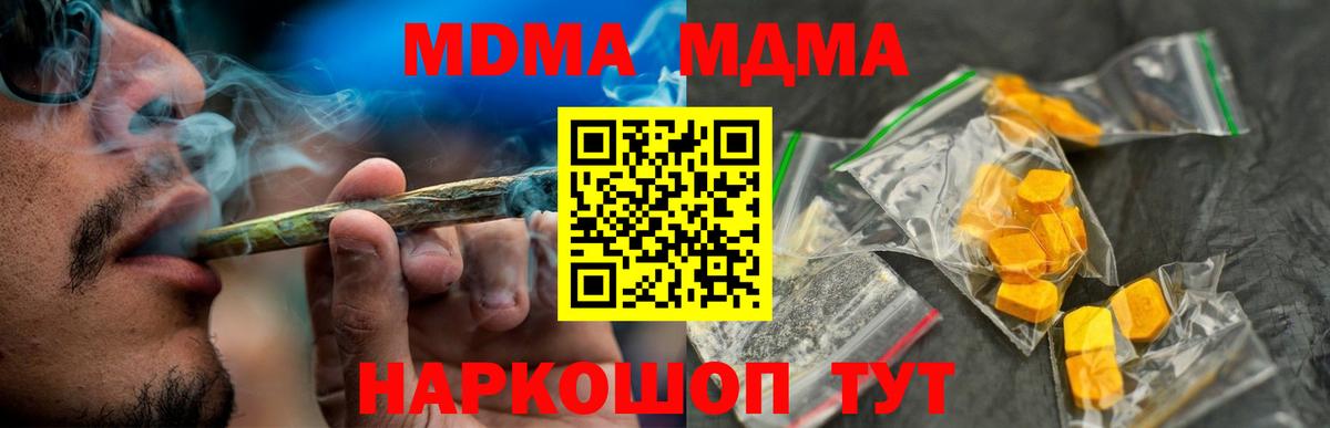 Кокаин  МДМА  Меф МЯУ МЯУ   ЭКСТАЗИ  Котельники  Вход с VPN  ТГК 