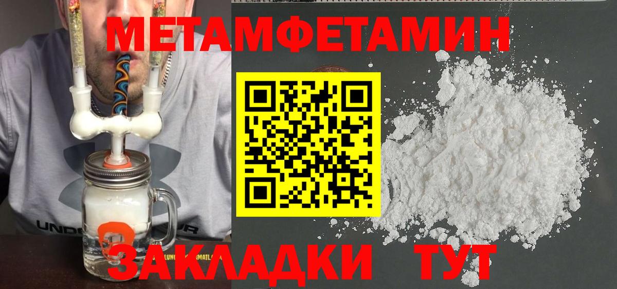 МЕТАМФЕТАМИН Methamphetamine Котельники