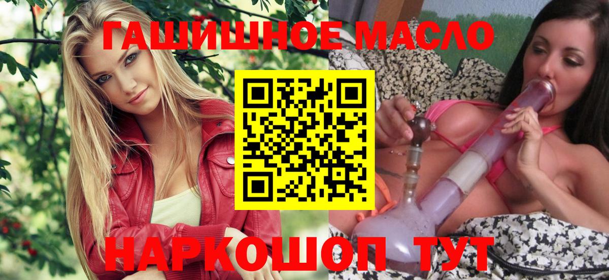 ТГК гашишное масло Котельники