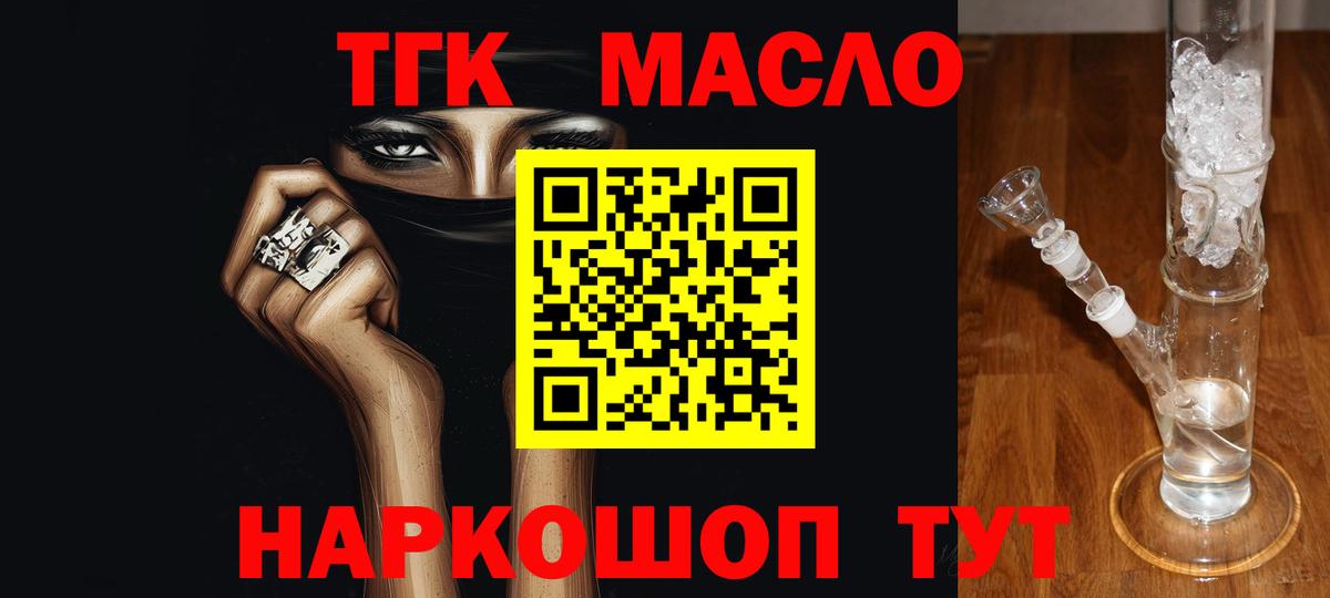 Котельники  как найти закладки  Вход с VPN  Дистиллят ТГК концентрат 