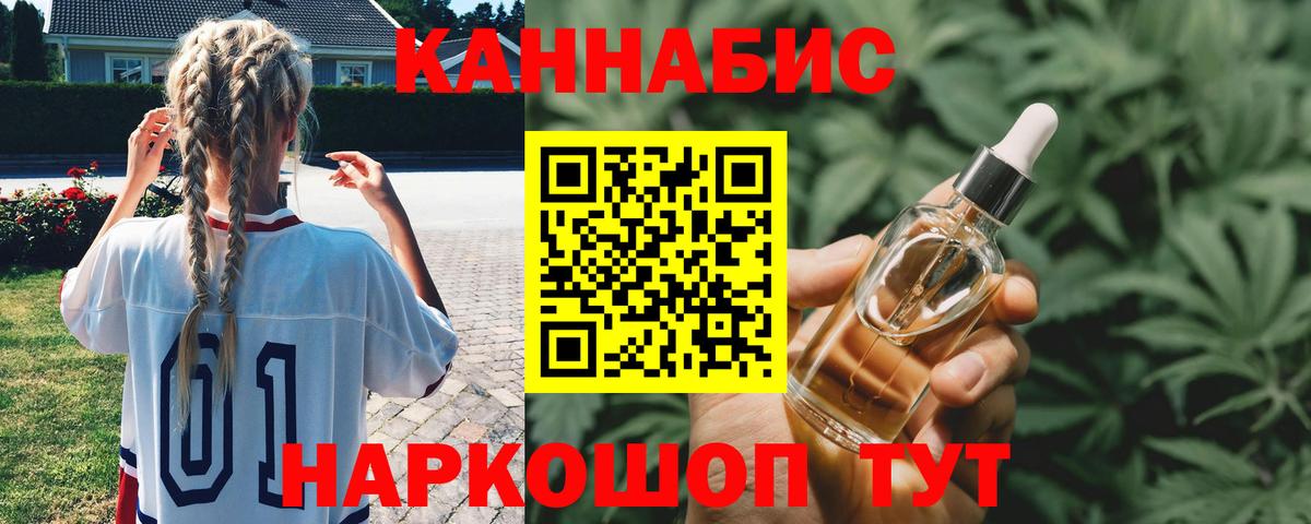 Канабис THC 21%  Шишки марихуана индика  Котельники  Вход с VPN  Конопля Ganja 