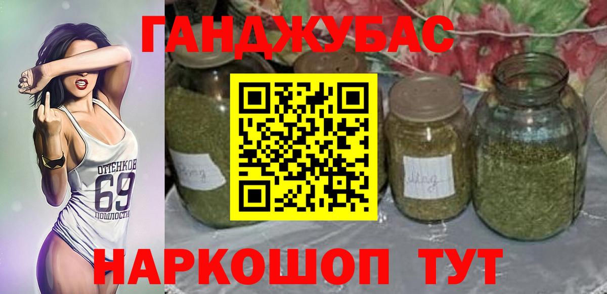 Канабис конопля Котельники